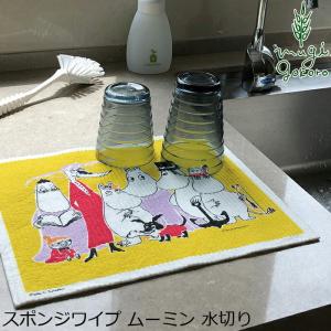 エコンフォートハウス 布巾 森のふきん スポンジワイプ ムーミン 水切り オーガニック 無添加 購入金額別特典あり 正規品 天然 自然 ナチュラル