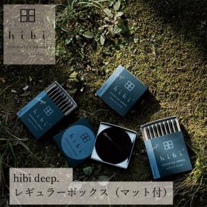 お香 hibi 10MINUTES AROMA hibi deep.レギュラーボックス（マット付） 購入金額別特典あり 正規品 無添加 天然 ナチュラル マッチ型お香 神戸マッチ