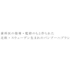 ハンブルブラッシュ 歯ブラシ オーガニック 大...の詳細画像1