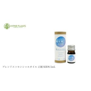 エッセンシャルオイル 無添加 ハイパープランツ...の詳細画像2