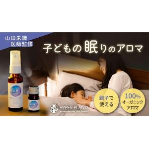 エッセンシャルオイル 無添加 ハイパープランツ...の詳細画像3