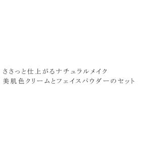 京のすっぴんさん メイク セット 無添加 ナチ...の詳細画像2