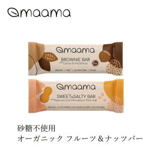 ドライフルーツバー マーマ オーガニック フルーツ＆ナッツバー 35g グルテンフリー 購入金額別特典あり 正規品 保存料 無添加 砂糖・甘味料不使用 グルテンフ…