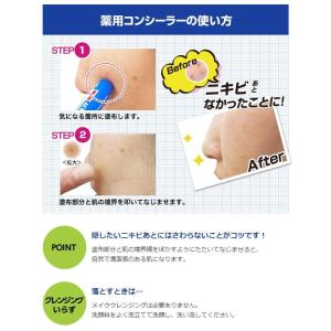 メンズアクネバリア ニキビ 隠し用 コンシーラ...の詳細画像4
