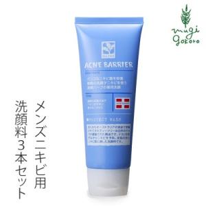 メンズアクネバリア 洗顔フォーム 洗顔料 薬用ウォッシュ 100g×3本セット 送料無料 オーガニッ...