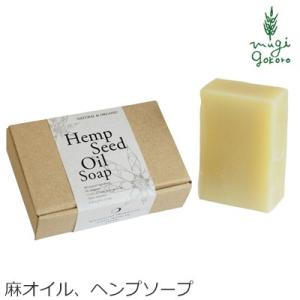 ムーンソープ 石鹸 無添加 MOONSOAP ヘンプソープ 100g オーガニック 正規品 石けん 洗顔料 洗顔石けん 天然 ナチュラル ノンケミカル 自然