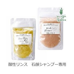 ムーンソープ リンス 無添加 MOONSOAP 弱酸性パウダーリンス 50g 石けん シャンプー オーガニック 正規品 ヘアケア ノンシリコン 低刺激 酸性 ノンケミカル｜オーガニック健康生活 むぎごころ