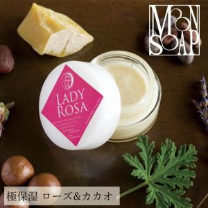 ムーンソープ 保湿 クリーム 無添加 MOONSOAP クインタプルヴェール レディローザ 60ml オーガニック 正規品 アロマ フェイス ナチュラル ノンケミカル