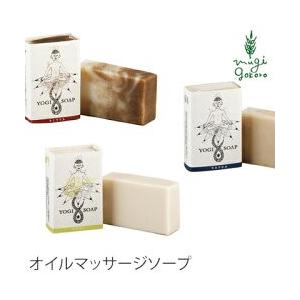 ムーンソープ 石鹸 無添加 MOONSOAP ヨギソープ 100g オーガニック 正規品 石けん スキンケア 洗顔料 洗顔石鹸 洗顔石けん 天然 ノンケミカル｜mugigokoro-y