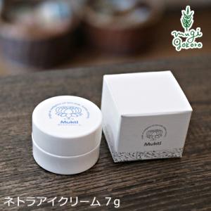 ムクティ アイクリーム 無添加 ネトラアイクリーム （ネイトラアイクリーム） 7g オーガニック 送料無料 スキンケア クレンジング メイク落とし ノンケミカル