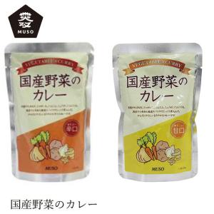 レトルトカレー ムソー 国産野菜のカレー 200g 購入金額別特典あり 正規品 国内産 化学調味料不使用 無添加 ナチュラル 天然