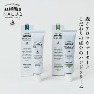 ハンドケア NALUQ ハンドクリーム 40g 無添加 購入金額別特典あり 正規品 国内産 スプリングエフェメラル ライケン 人工香料不使用 ナチュラル 天然 北海道産…｜mugigokoro-y