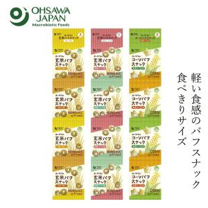 スナック オーサワジャパン オーサワのパフスナック 4連パック カレー味 野菜コンソメ味 購入金額別特典あり 正規品 ナチュラル 天然 無添加 不要な食品添加物…