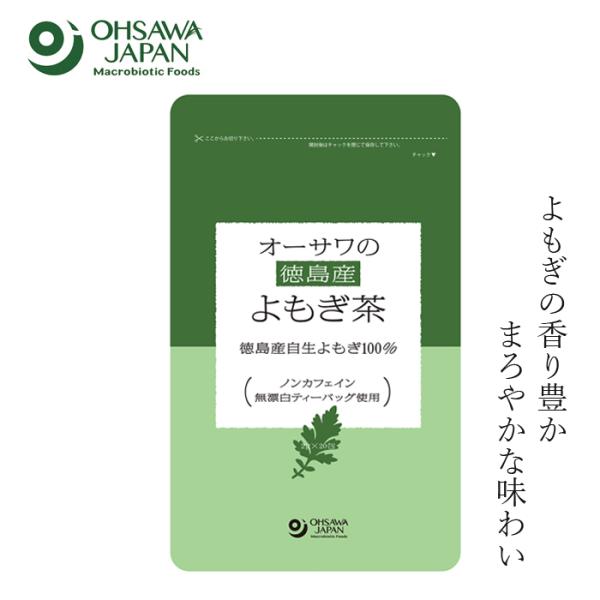 よもぎ茶 オーサワジャパン オーサワの徳島産よもぎ茶(2g×20包)  購入金額別特典あり 正規品 ...