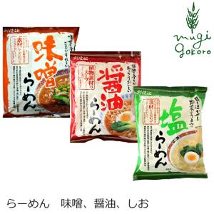 ラーメン 創健社 味噌らーめん 醤油らーめん 塩らーめん 購入金額別特典あり 正規品 国内産 無添加 オーガニック ナチュラル 天然 化学調味料不使用 無かんす…