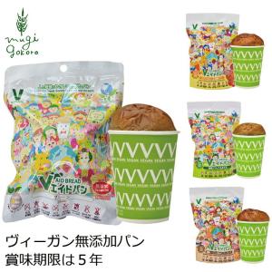 Vエイドパン パン 無添加 ヴィーガン 対応 防災 パン 購入金額別特典あり 消費期限：製造後5年 正規品 国内産 オーガニック  ナチュラル 天然