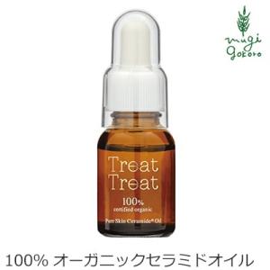 トリートトリート 美容 オイル 無添加 treat treat ピュアスキン セラミドオイル(クリア...