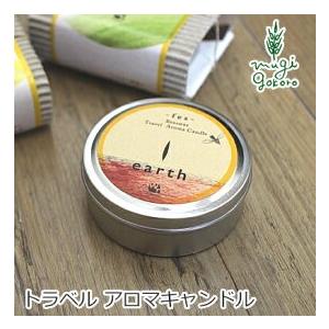 ワイルドツリー キャンドル 無添加 wildtree ピュアビーワックス トラベルアロマキャンドル ...