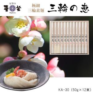 麦坐 三輪素麺 極細 三輪の恵 50g×12束 神杉 かみすぎ 鳥居帯 金帯 みわそうめん 巽製粉 むぎくら KA-30