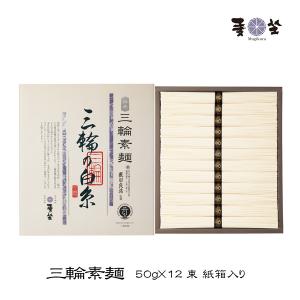 麦坐 三輪素麺 三輪の白糸 50g×12束 木箱入り 手延べそうめん みわそうめん 巽製粉 むぎくら WGA-20