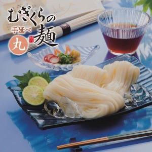 むぎくらの麺 丸麺 1袋 3食分 手延べそうめ...の詳細画像2