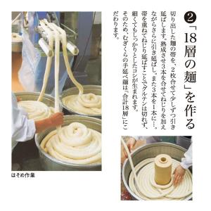 むぎくらの麺 丸麺 1袋 3食分 手延べそうめ...の詳細画像4