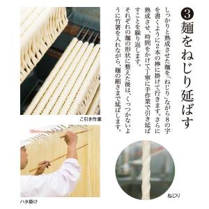 むぎくらの麺 丸麺 1袋 3食分 手延べそうめ...の詳細画像5