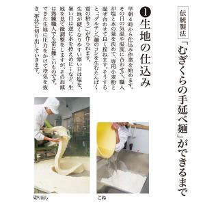 むぎくらの麺 平麺 6袋セット 18食分 手延...の詳細画像5