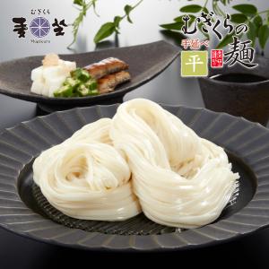 むぎくらの麺 平麺 6袋セット 18食分 手延...の詳細画像3