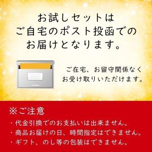 お試しセット 1000円 送料無料 麦坐 伝統...の詳細画像1