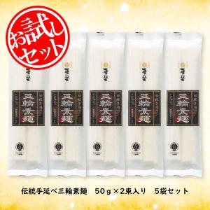お試しセット 1000円 送料無料 麦坐 伝統...の詳細画像2