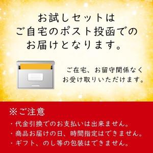 お試しセット 1000円 送料無料 むぎくらの...の詳細画像2