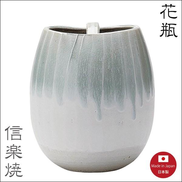 花瓶 しらたま手付　1-2547　花入　信楽焼