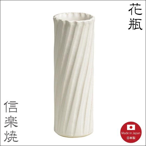 花瓶 白糸　筒　1-2505　花入　信楽焼