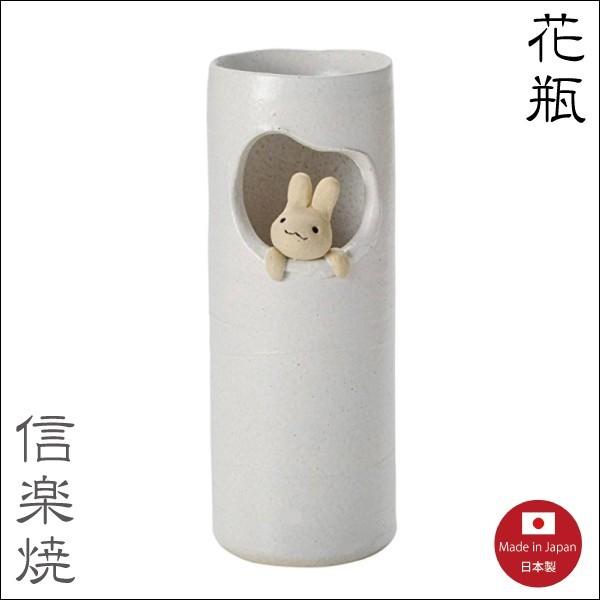 花瓶 窓うさぎ筒　1-5539　花入　信楽焼