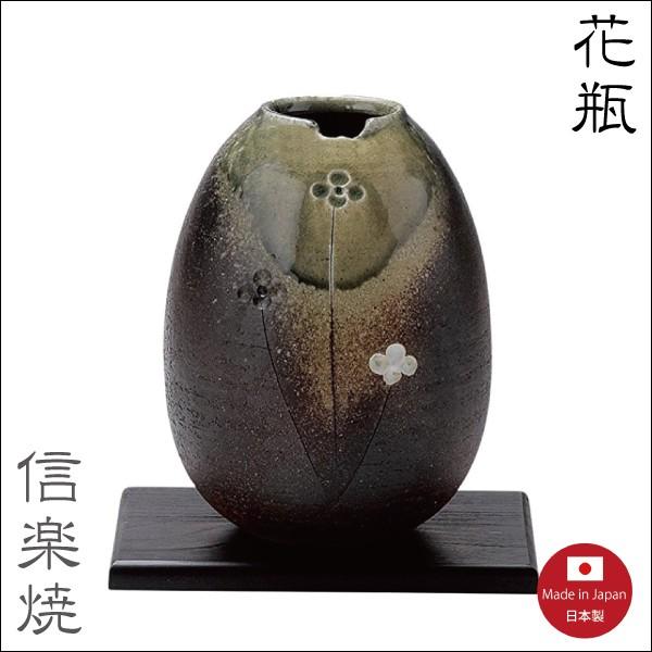 花瓶 ビードロ花車（黒板付） 1-2518　信楽焼 花入