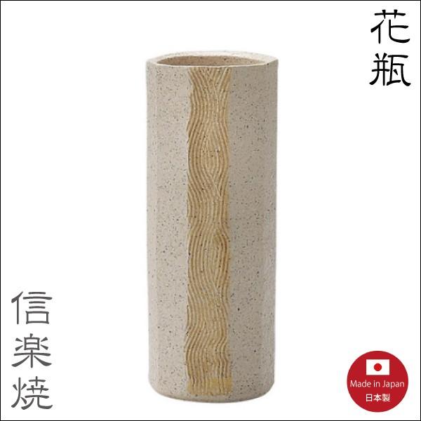 花瓶 波紋金彩 白（小） 信楽焼 1-5541　花入