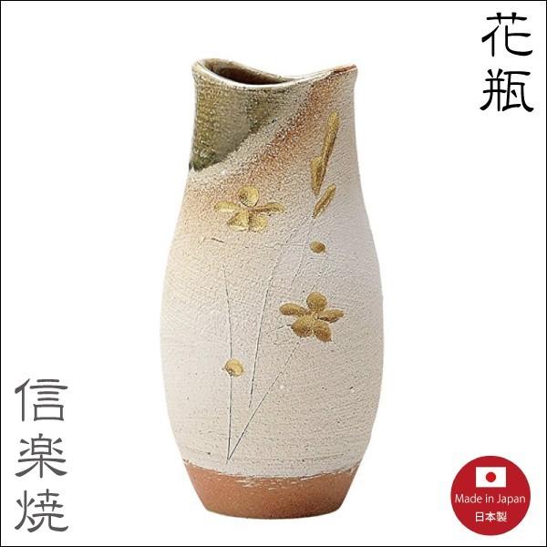 花瓶 明陽　長 1-2542　花入　信楽焼