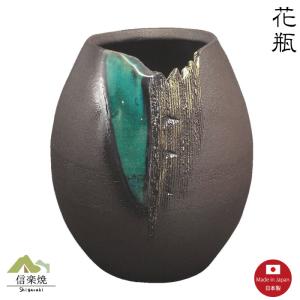 花瓶　緑釉金彩ナツメ　1-2593　信楽焼｜mugimugi-studio