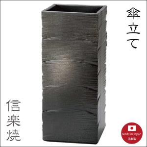 傘立て コゲビードロ流し長壷 2-2938 信楽焼 : むぎむぎ工房 Yahoo!店