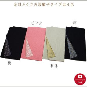 名入れ金封ふくさ 古渡緞子タイプ(名入れ加工代...の詳細画像1