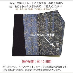 名入れ金封ふくさ 古渡緞子タイプ(名入れ加工代...の詳細画像3