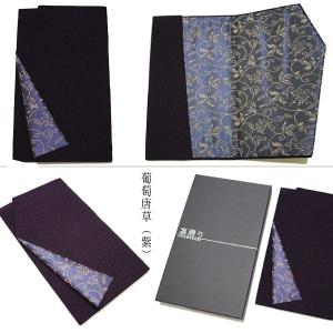 名入れ金封ふくさ 古渡緞子タイプ(名入れ加工代...の詳細画像4