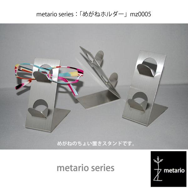 metario series めがねホルダー