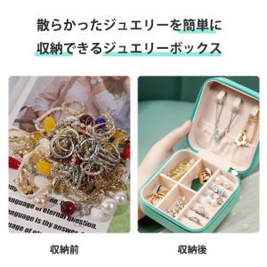 アクセサリーケース 携帯用 小さい 持ち運び ...の詳細画像1