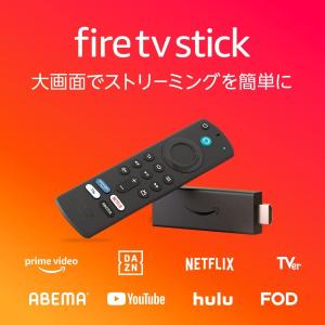 Fire TV Stick  Alexa対応音声認識リモコン(第3世代)付属 TVer/ABEMAボタン付｜mugipachi