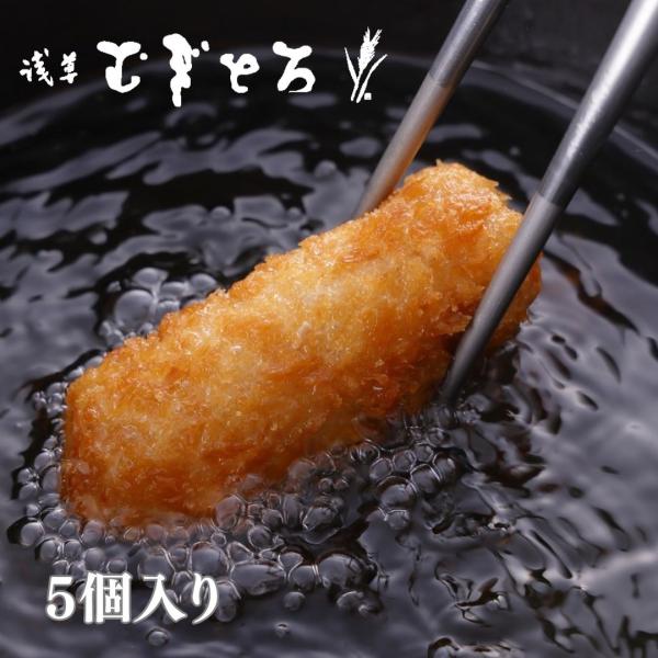 浅草むぎとろ　とろろコロッケ5個入り