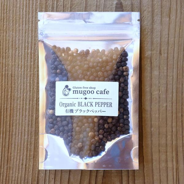 有機ブラックペッパー 30g（粒状）