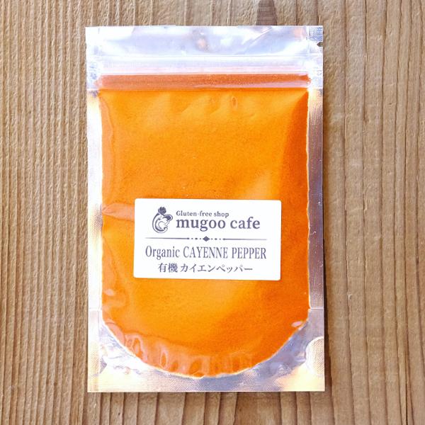 有機カイエンペッパー 15ｇ