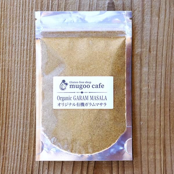 オリジナル有機ガラムマサラ 25g
